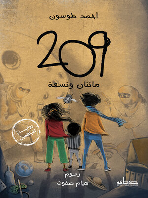 cover image of 209